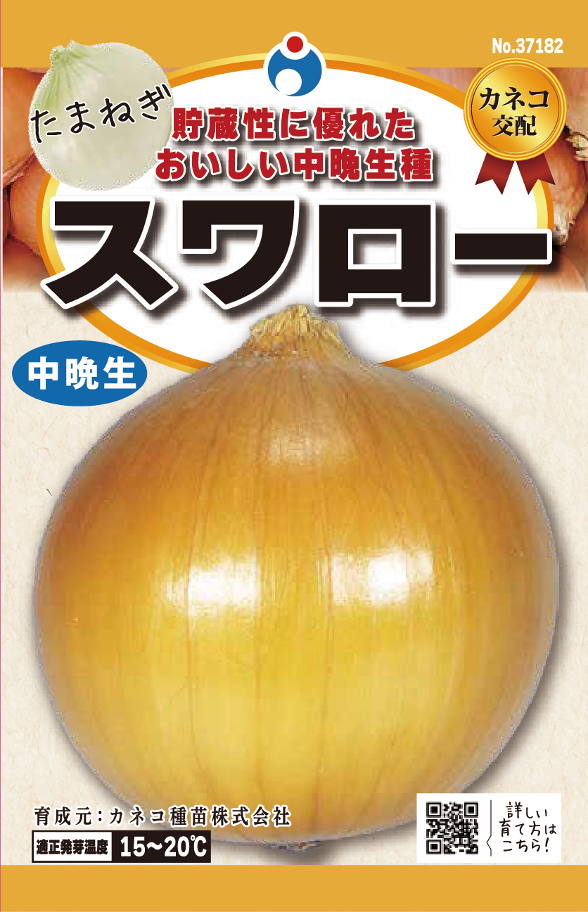 黒早生枝豆たんくろう | 株式会社ウタネ